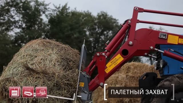 Погрузчик фронтальный универсальный ПФУ-0.8 Fenix смотреть онлайн