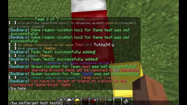 Разбор и настройка плагина BedwarsRel