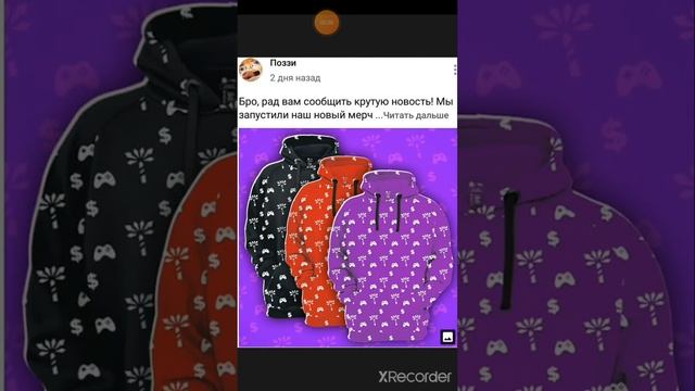 МЕРЧ ПОЗЗИ смотреть онлайн