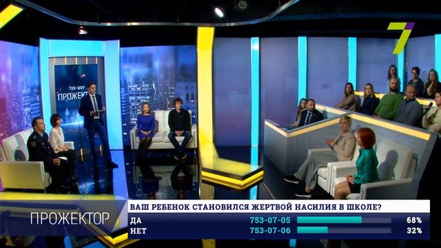 Буллинг среди подростков: как не стать жертвой насилия в школе смотреть онлайн