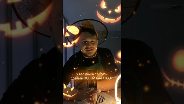 Приходи на маникюр в "Гедонизм", тебя ждет расклад таро и угощения ?✨ смотреть онлайн