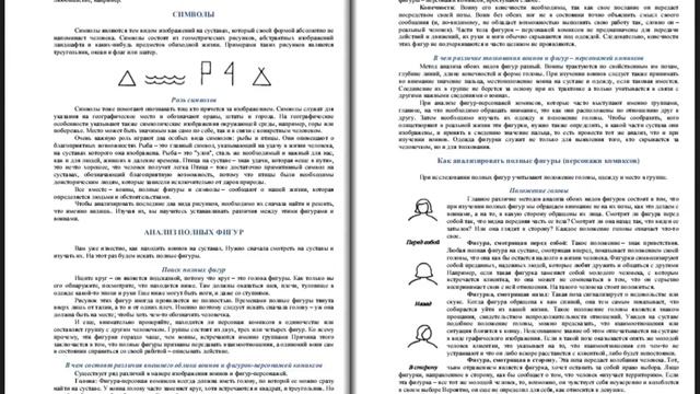 14. Джудит Хипскайнд. Новая хиромантия смотреть онлайн