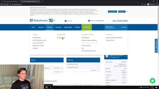 Инструкция, как открыть счет у брокера ROBOFOREX и копировать сделки PROFITRADERS. смотреть онлайн