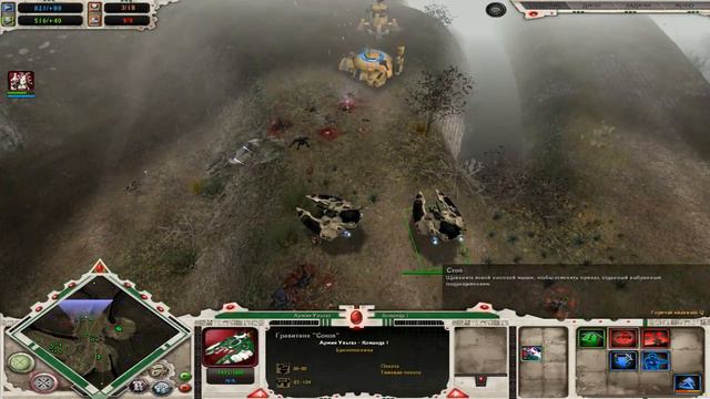 W40k DOW - Dark Crusade прохождение. Эльдары - Часть 1