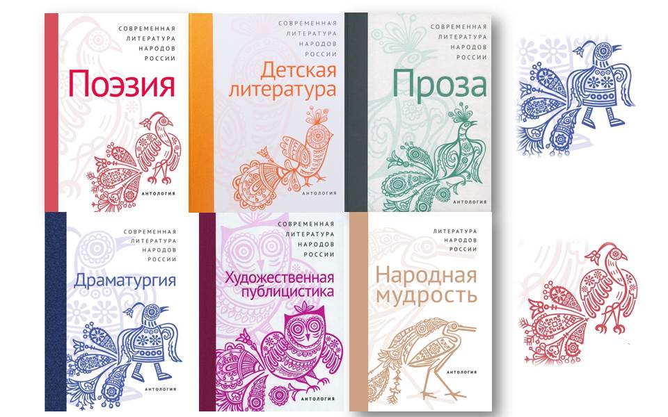 Презентация антологий «Современная литература народов России» смотреть онлайн