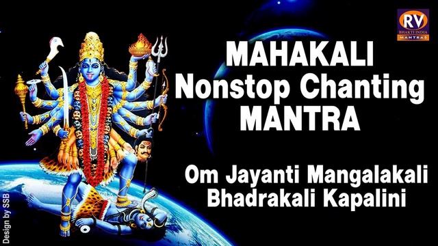 Om Jayanti Mangala Kali Bhadra Kapalini MahaKali Mantra - कोई भी शत्रुओं पर विजय प्राप्ति मंत्र смотреть онлайн