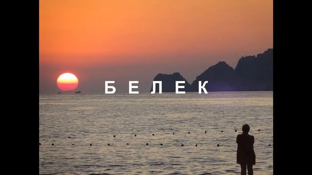 Турция в октябре Погода и море Какой регион Турции выбрать для отдыха смотреть онлайн