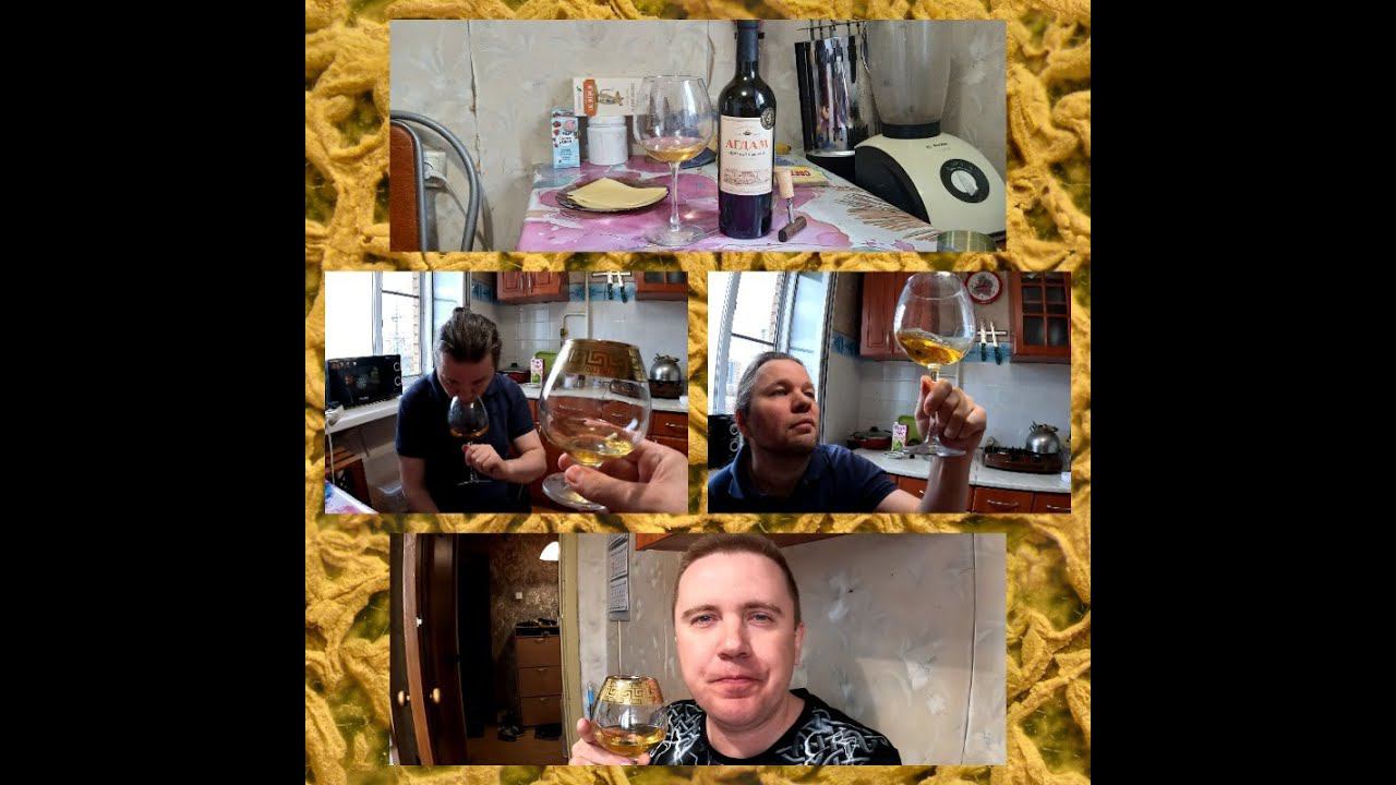 Портвейн  Азербайджанский АГДАМ ( Дегустируем с Другом )