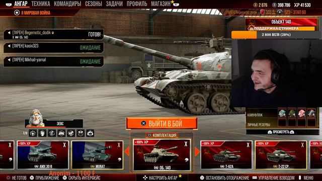 WOT Console PS4 от Синего Маэстро Рандомный переполох смотреть онлайн