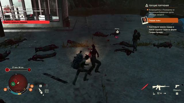 state of decay 2 # 3 выгребаем местность смотреть онлайн