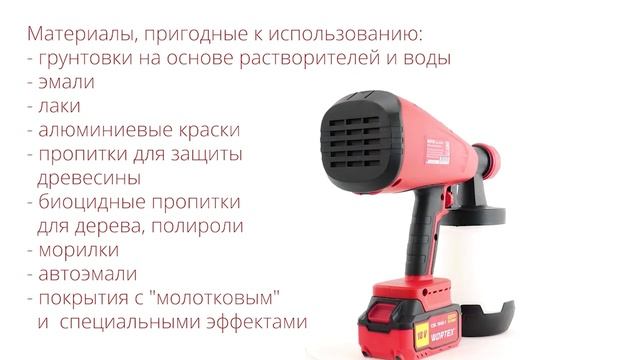 Краскораспылитель Wortex CPS 1810 0333262 смотреть онлайн