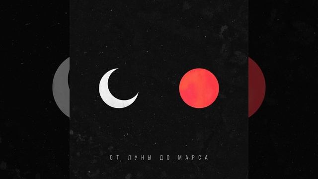 MATRANG - от Луны до Марса смотреть онлайн