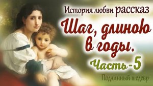 Ч-5 Конец книги!!!?Христианский Рассказ Аудиокнига.Смогут ли они помочь друг.. Подлинный шедевр