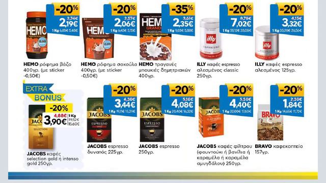 GALAXIAS SUPER MARKET Από 06/10/2021 έως 19/10/2021 ΦΥΛΛΑΔΙΟ ΠΡΟΣΦΟΡΩΝ/LIDL/ΓΑΛΑΞΙΑΣ/λιντλ/VICKO смотреть онлайн