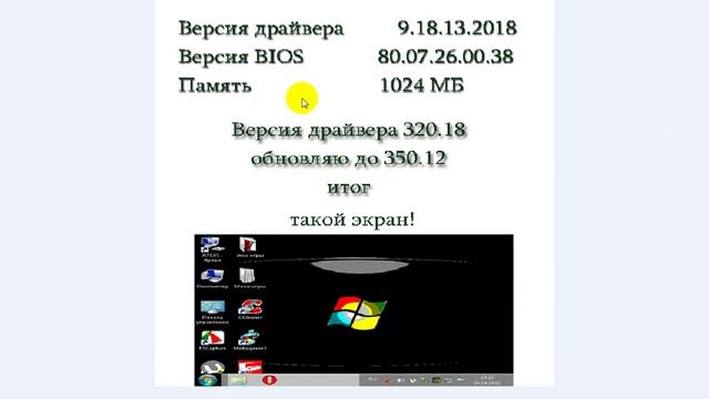 Обновления драйвера - ошибка 43 смотреть онлайн