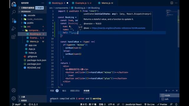 第 6 天 [ useState 背後原理與 setState 非同步問題 ] смотреть онлайн