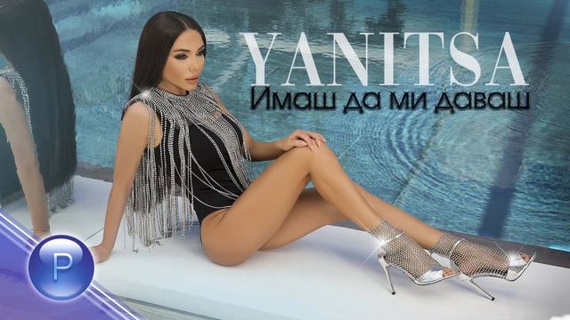 YANITSA - TARATAYKA / Яница - Таратайка, 2022 (DJ FOX SPRING REMIX) смотреть онлайн