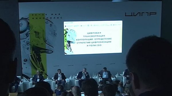 Цифровая трансформация корпораций: определение стратегий цифровизации и роли CDO