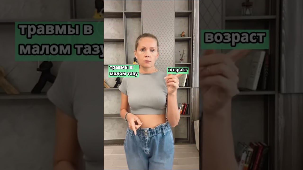 Почему возникает недержание? #недержаниемочи #опущение #подтеканиемочи #недержание #тренировкидома смотреть онлайн