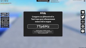 Все коды для нуб арми тайкон/Noob Army Tycoon/roblox/codes