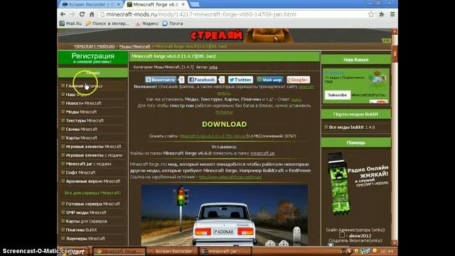 Как установить моды на Minecraft 1.4.7(легко и быстро) смотреть онлайн