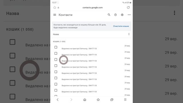 Як відновити контакти? смотреть онлайн
