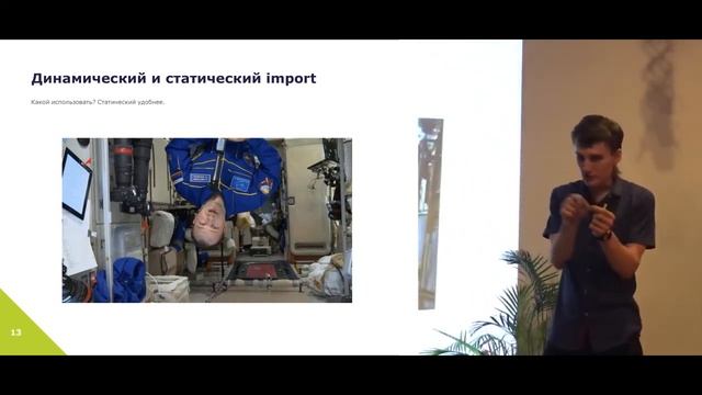 Динамически расширяемый модульный frontend - Богатырев Orel.codes смотреть онлайн