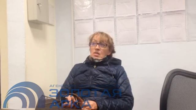 Любовь Семеновна продавала квартиру через агентство недвижимости ЗОЛОТАЯ АРКА. смотреть онлайн