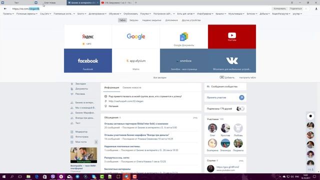 Как сделать имя кликабельным в ВК смотреть онлайн