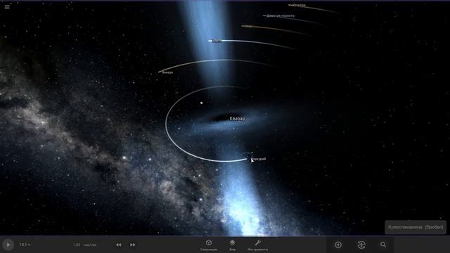 Квазар вместо Солнца Universe Sandbox 2 смотреть онлайн