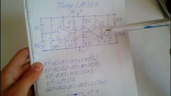 Тестер LM358.Своими руками!!!