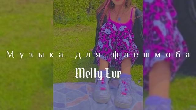 ??МУЗЫКА ДЛЯ ФЛЕШМОБА/// ТРЕНДЫ ТИК ТОК 2021 ///ТАНЦУЙ ЕСЛИ ЗНАЕШЬ ЭТОТ ТРЕНД ?? смотреть онлайн