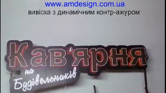 контр ажур будівельників converted смотреть онлайн