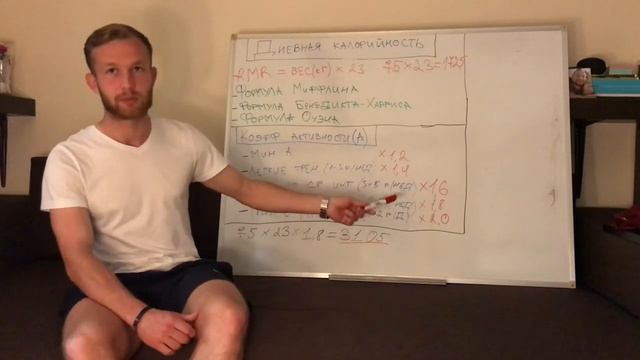 Как высчитать свою дневную калорийность? смотреть онлайн
