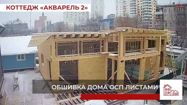 Строительство коттеджа «Акварель 2» за 1 минуту смотреть онлайн