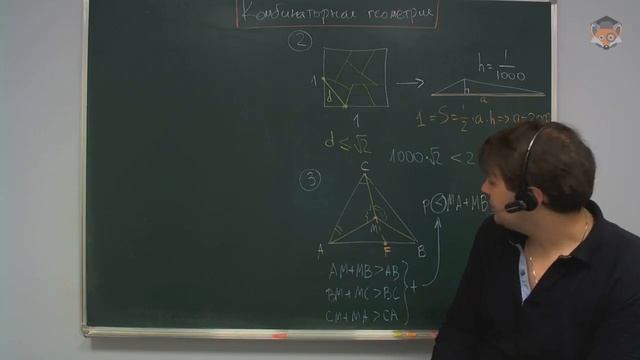 Занятие 26 Комбинаторная геометрия смотреть онлайн