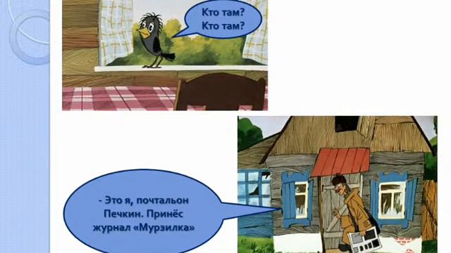 простоквашино на сайт