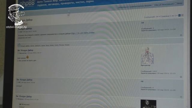 Колдун Вуду Мастер Дабор отзывы смотреть онлайн