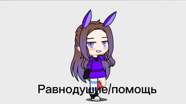 Смысл цвета моих глаз одежды и ушек💗🍀 (Читайте описание👇) смотреть онлайн