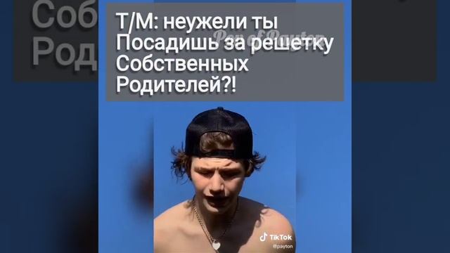 Pov про Пэйтона ~ 100 шагов к любви ~ / 5 сезон / 40-50 части / Pov of Payton ?❤️? смотреть онлайн