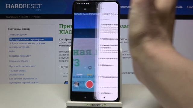 Как активировать стабилизацию камеры для видео-съёмки на Xiaomi Poco F3? смотреть онлайн