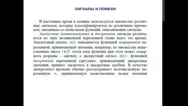 Бакалавриат_РЭТ_Семестр 5_Теория электрической связи_Введение. Системы связи, сигналы, каналы связи