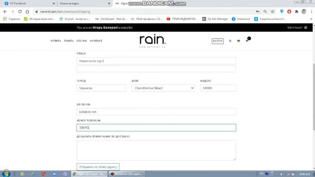 Как зарегистрировать дополнительного клиента под основным для 3+ смотреть онлайн