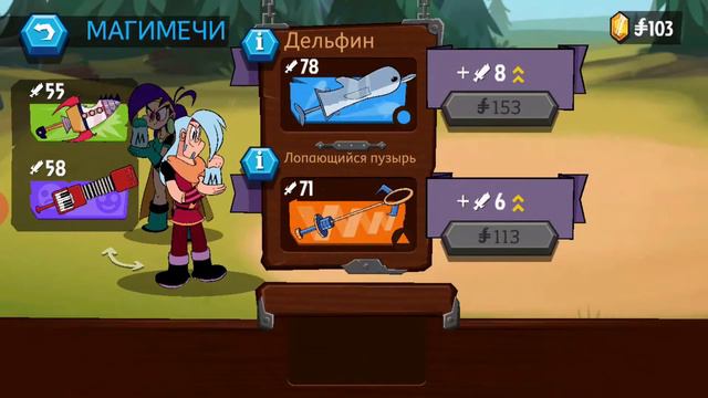 Могучие Маги Мечи 1 Приключение Начинаются