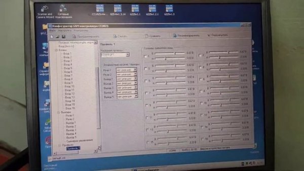 Настройки CCU825 09.06.2020 г сбой прибора