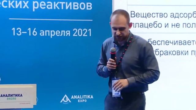 Управление рисками при разработке методик анализа примесей смотреть онлайн