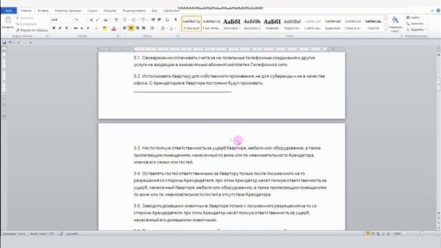 Нумерация страниц в программе Word смотреть онлайн