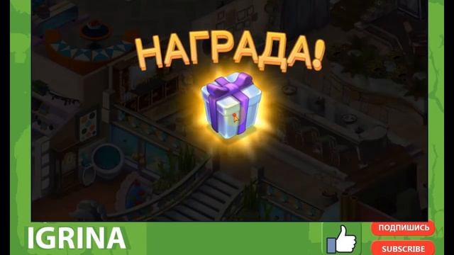 Penny & Flo: В поисках дома 7 глава полное прохождение игры Пенни Фло полное прохождение смотреть онлайн