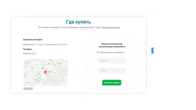 Кейс: редизайн сайта для производителя автономных канализаций смотреть онлайн