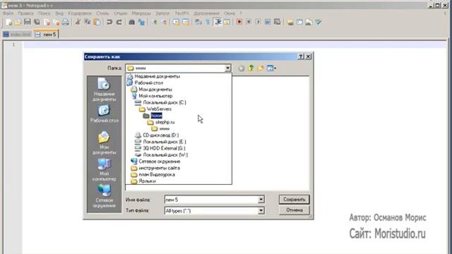 Создание сайта Урок 14 Обработчик PHP часть-1 смотреть онлайн